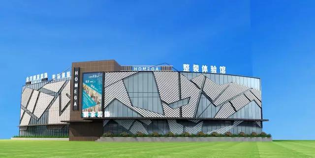 有想法·先別動(dòng)！| 明家萬方整裝館 開業(yè)在即 以禮相待，愿你不疲