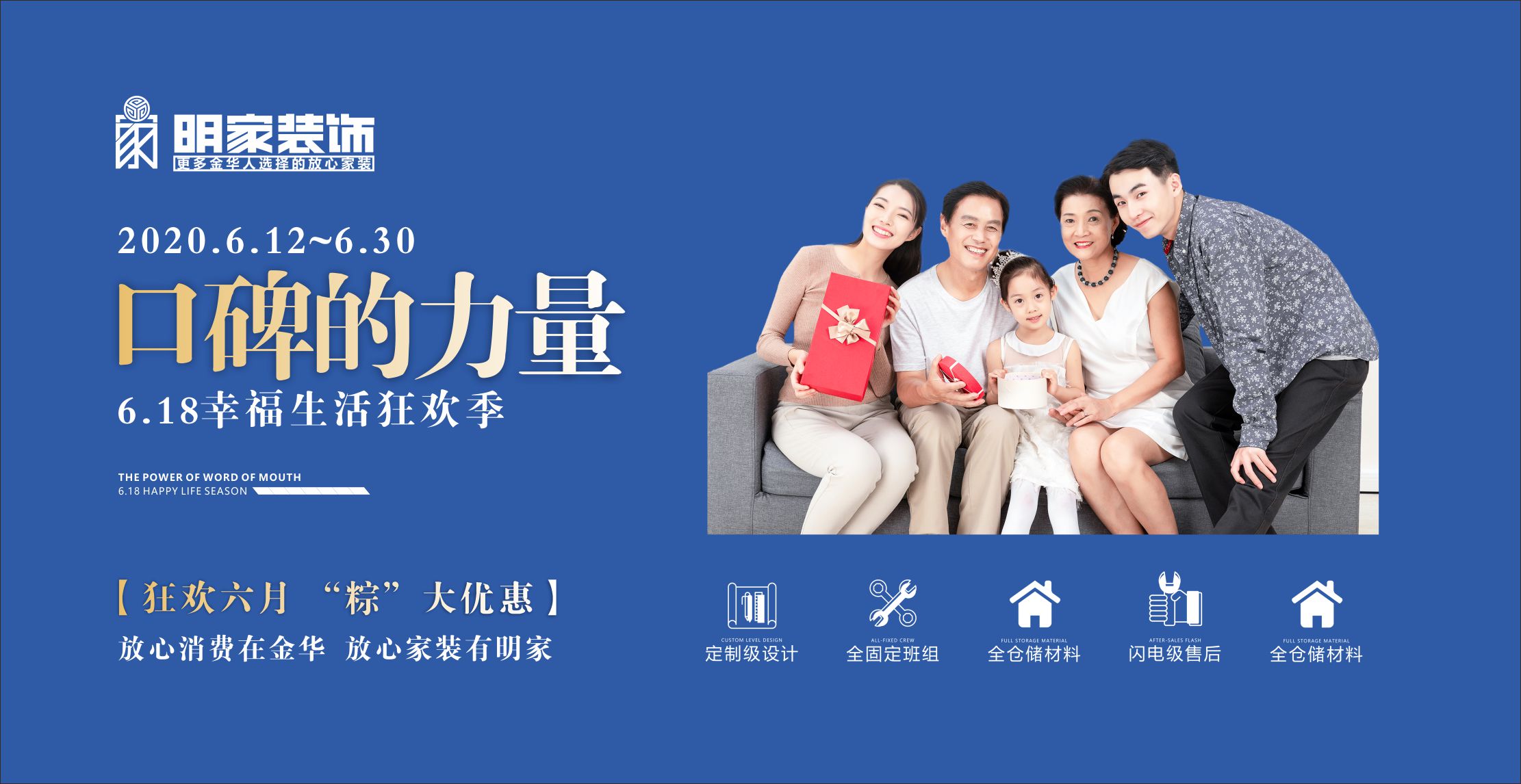 口碑的力量丨狂歡六月，"粽"大優(yōu)惠 6.18幸福生活狂歡季活動(dòng)現(xiàn)已開始，歡迎進(jìn)店咨詢！